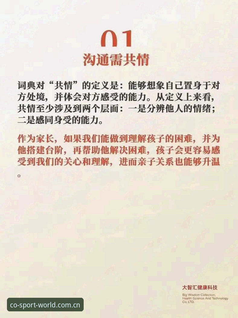 掌握中欧体育平台最新动态的实用指南